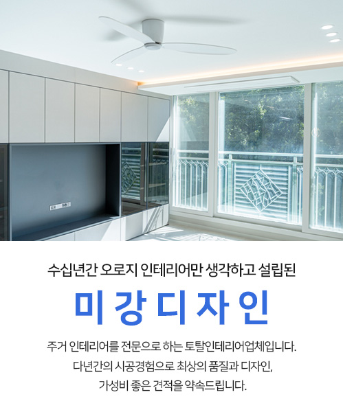 미강디자인 모바일 비주얼 0